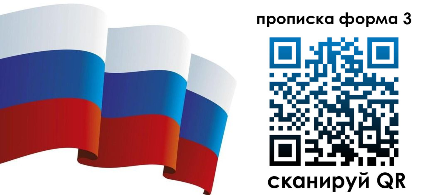 временная регистрация адрес в Пензе