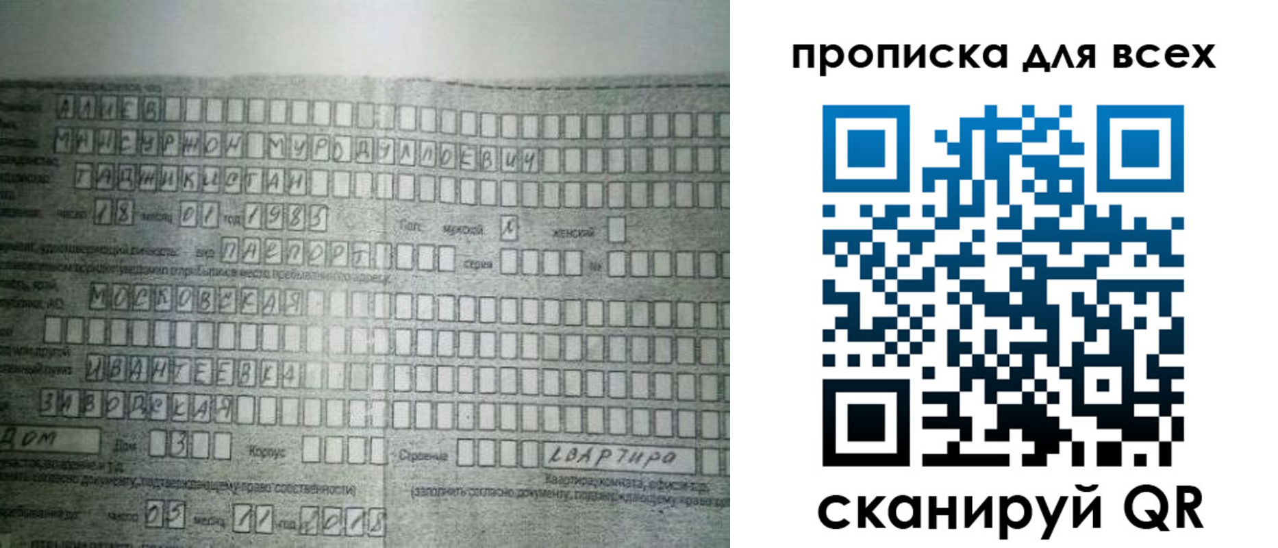 купить прописку в Пензе