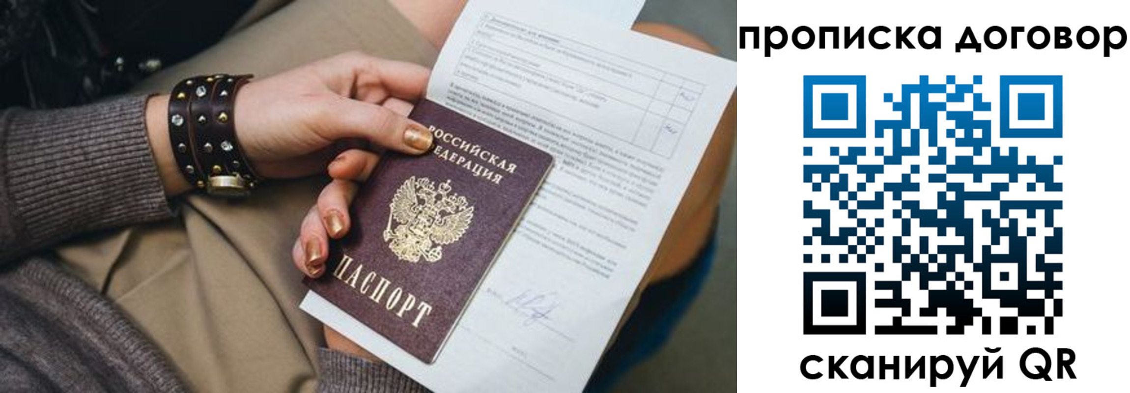найти адрес прописки в Пензе