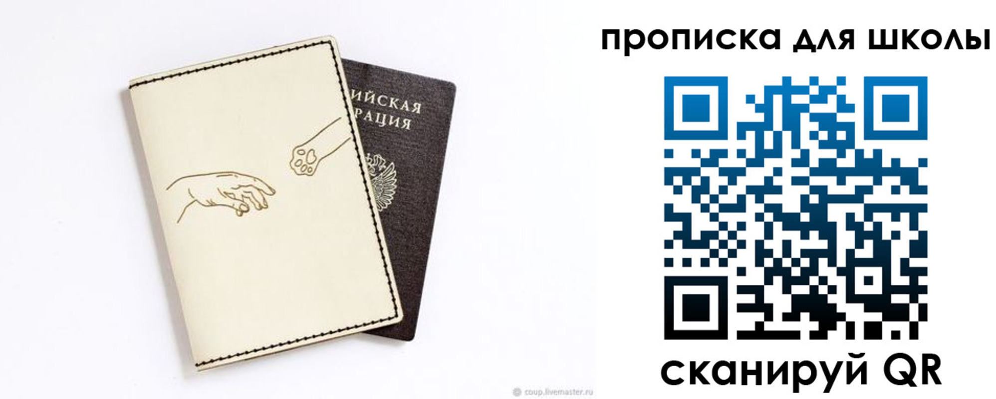 регистрация для дет. сада в Пензе