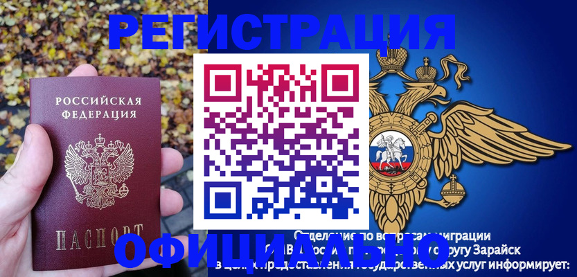 регистрация для дет. сада в Пензе