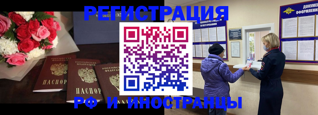 регистрация в Пензе